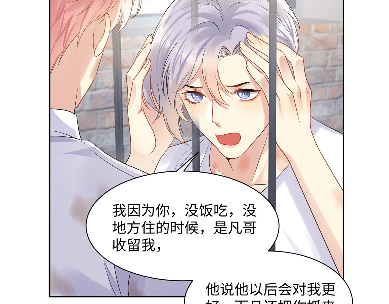 第71话 你是我的无价之宝88
