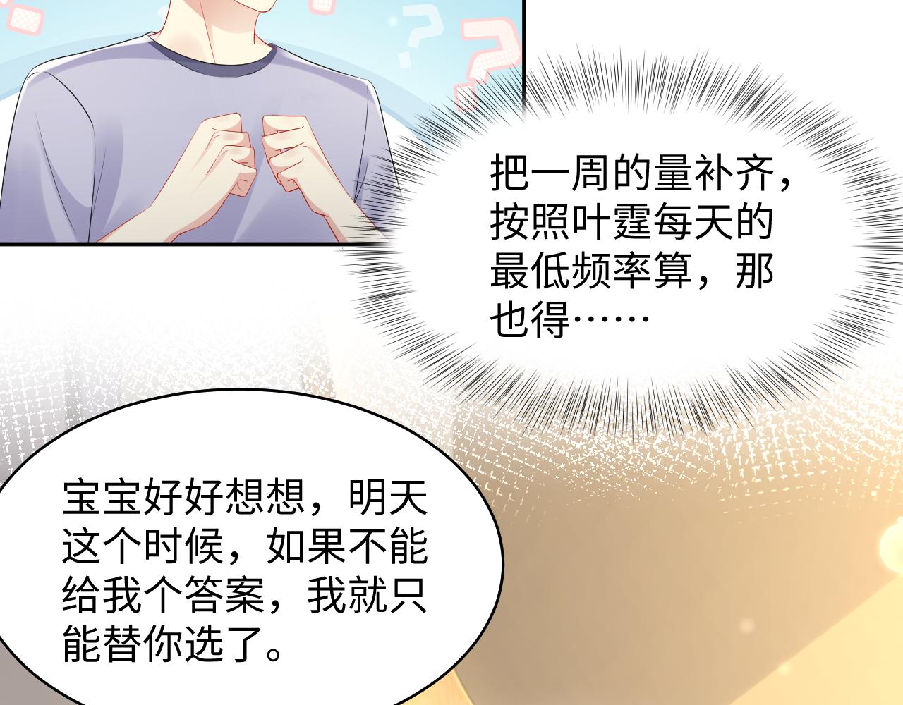 第127话 收拢王寻24