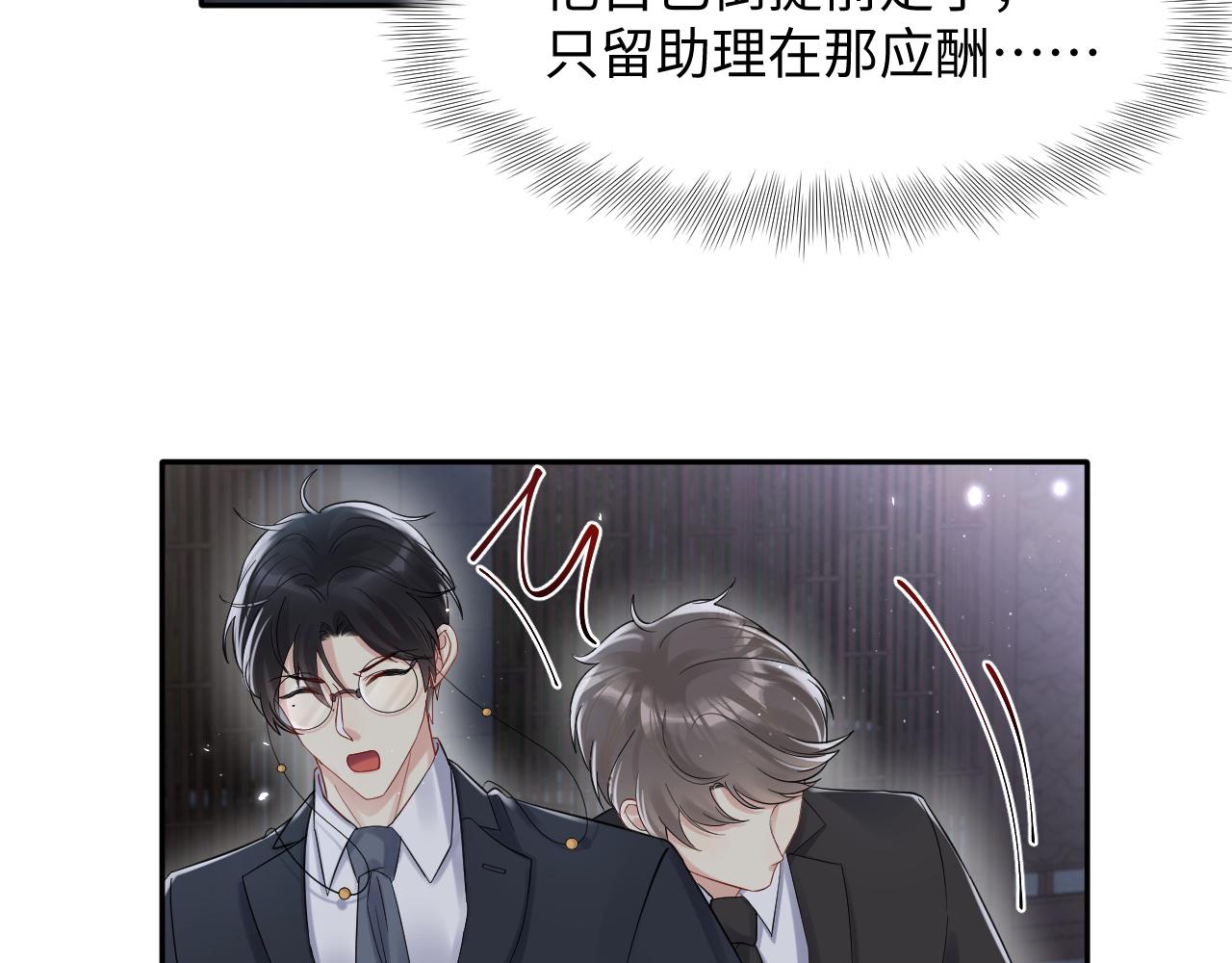 第63话 追寻落空7