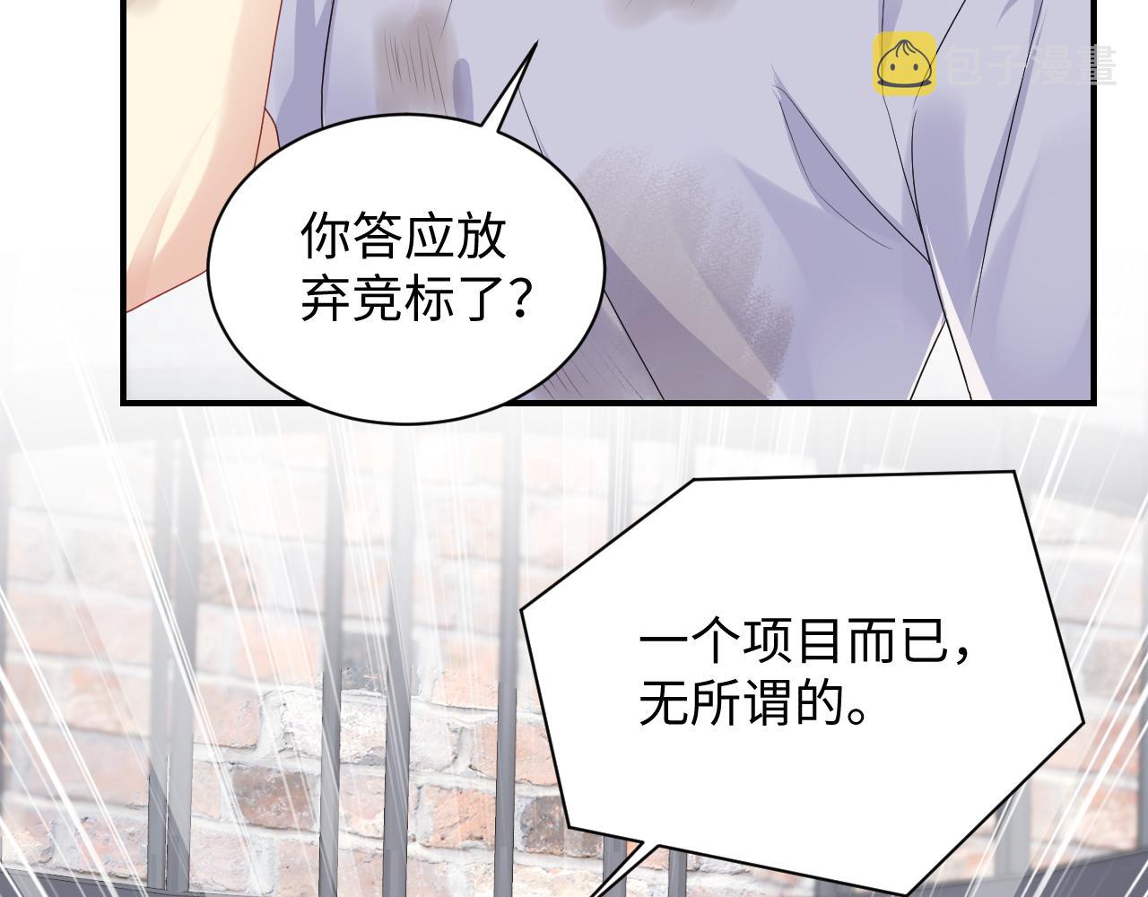 第71话 你是我的无价之宝18