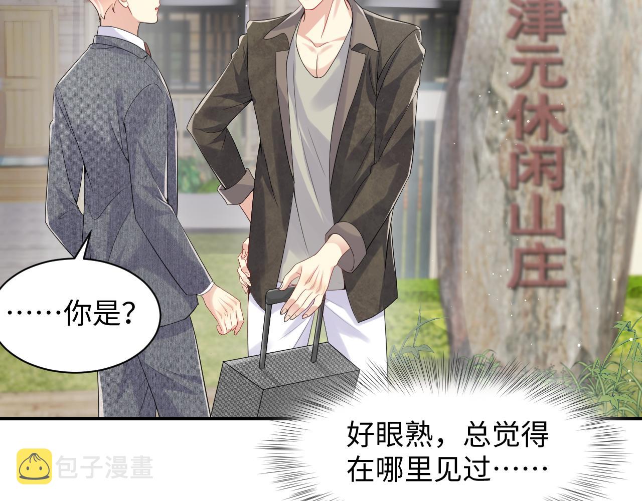 第49话 叶总的漫长追妻路31