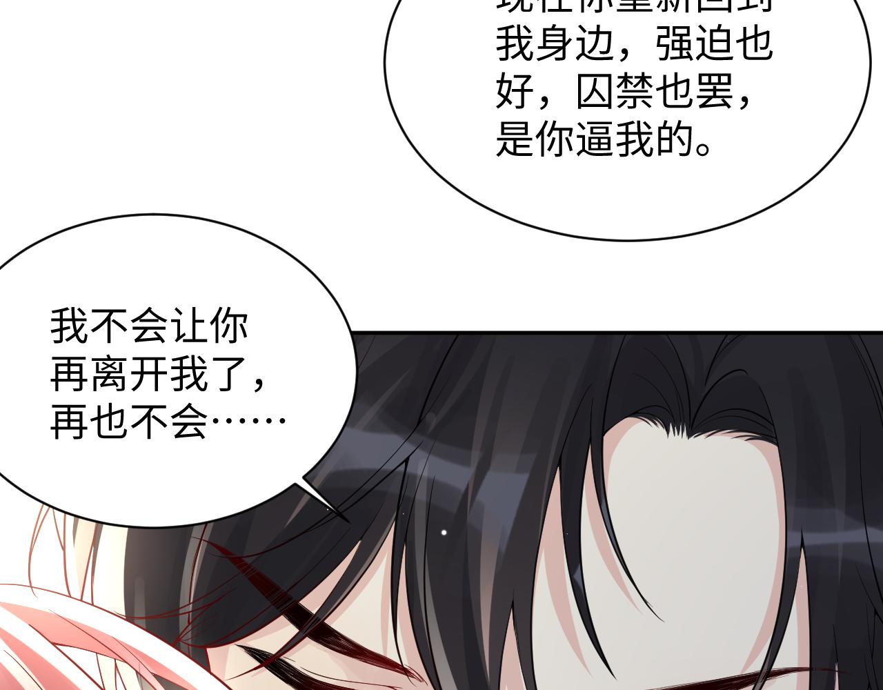 第13话 不会让你离开我103