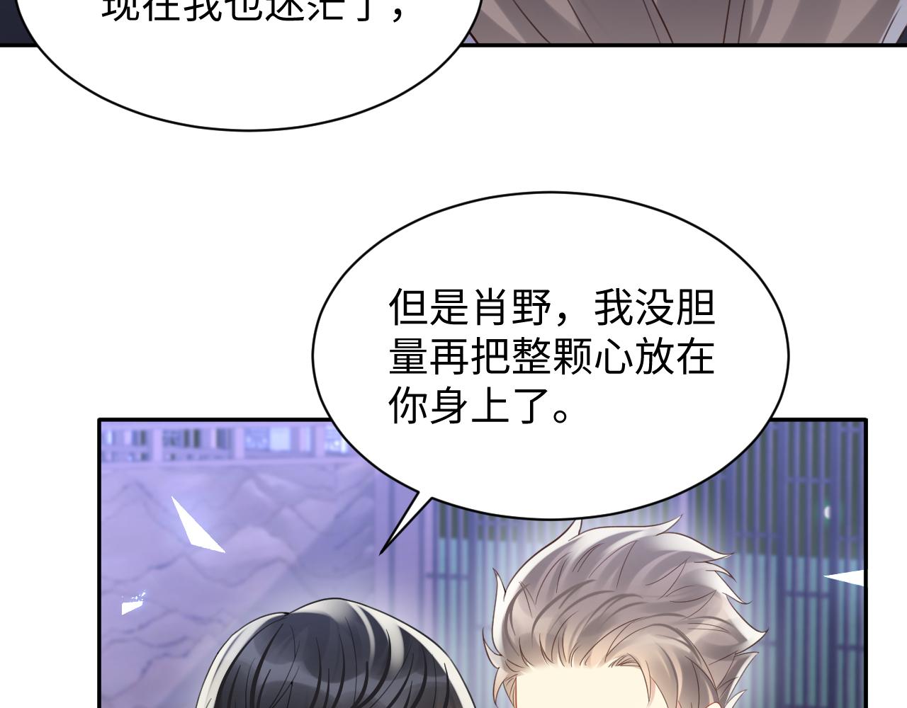 第110话 在大家的见证下82