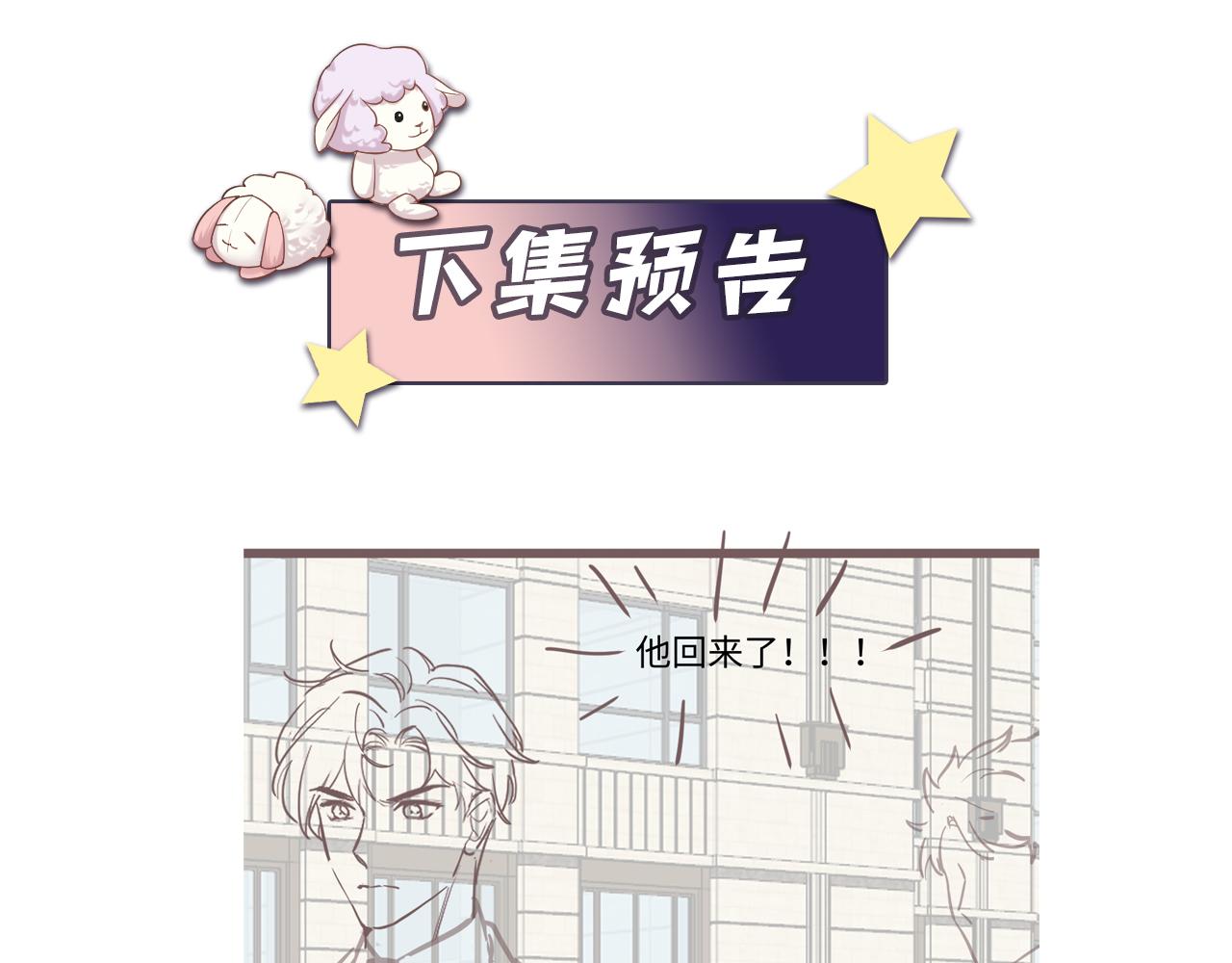 第47话 行踪暴露，嘉立危险！94