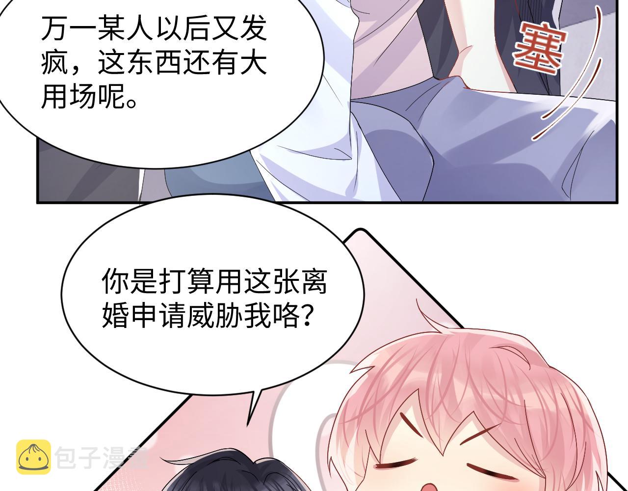 第95话重新认识你66