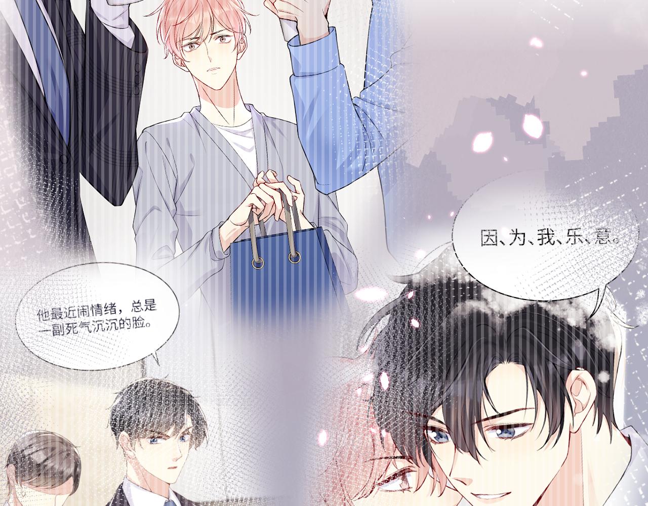 第44话 奶茶之争？7