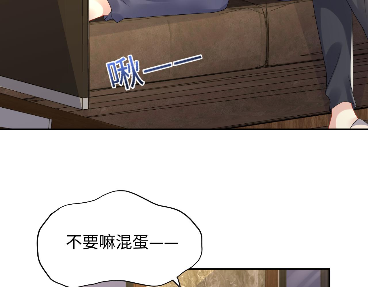 第98话按捺不住想抱你19