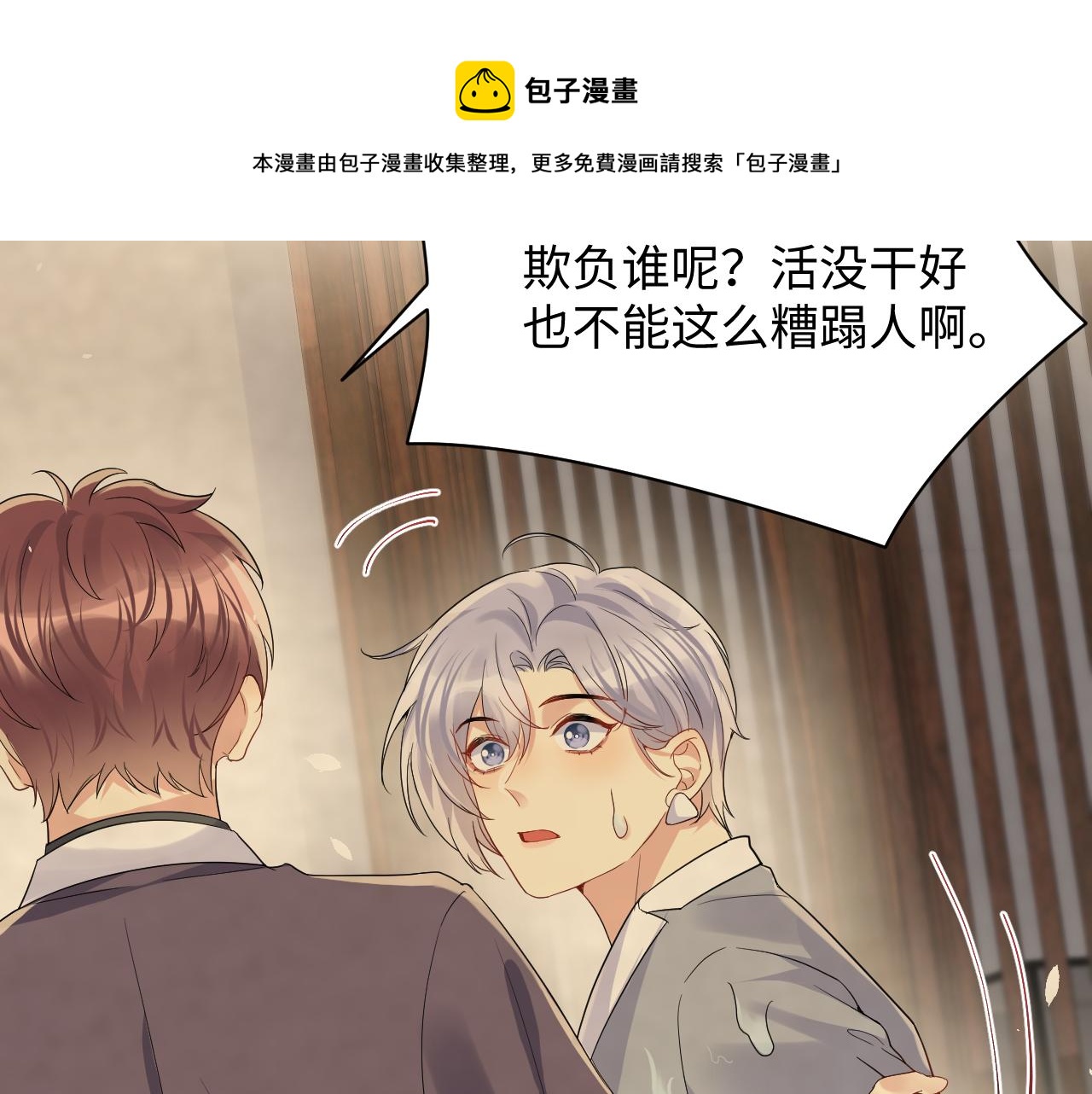 第60话 给我一个答案16