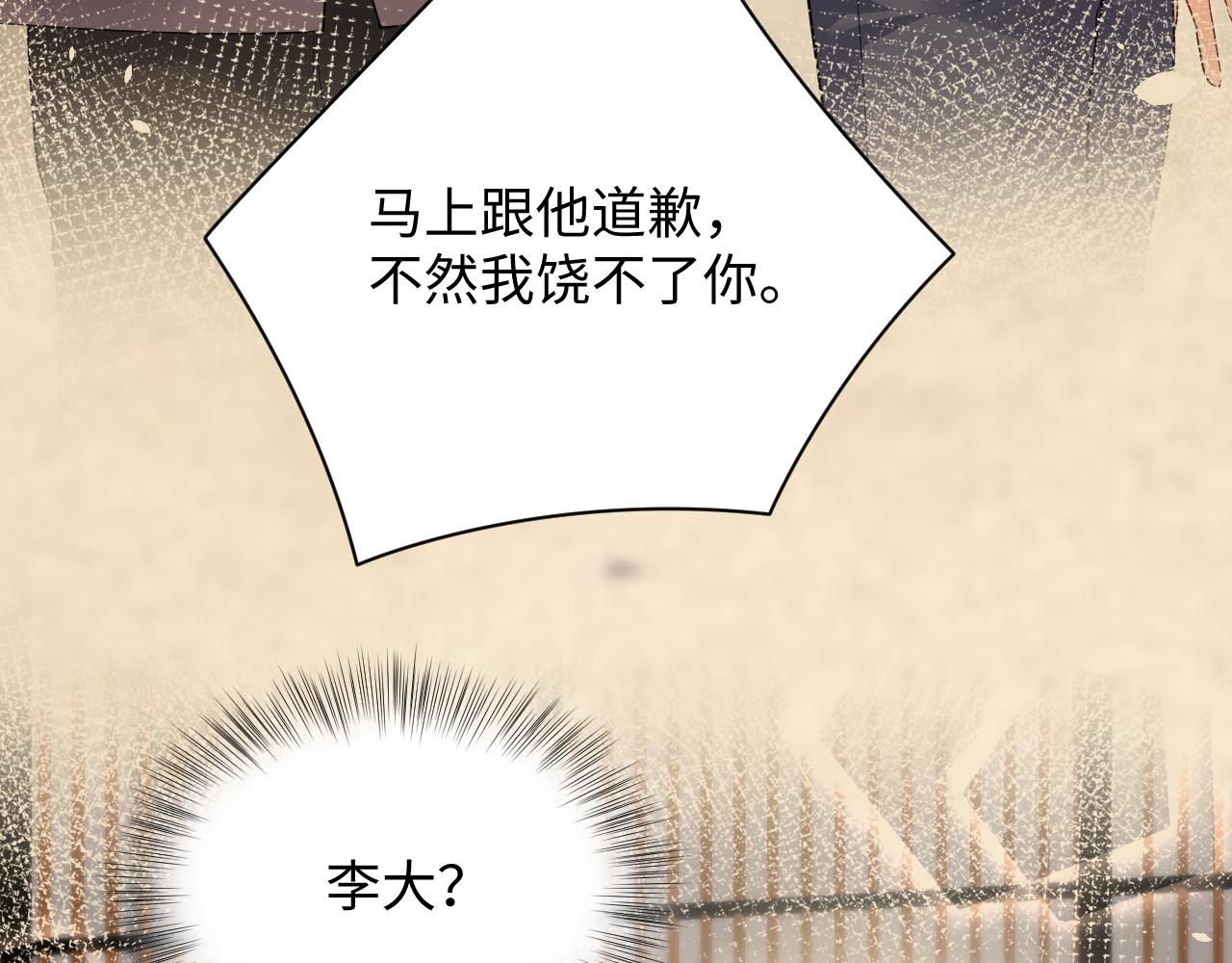 第60话 给我一个答案18