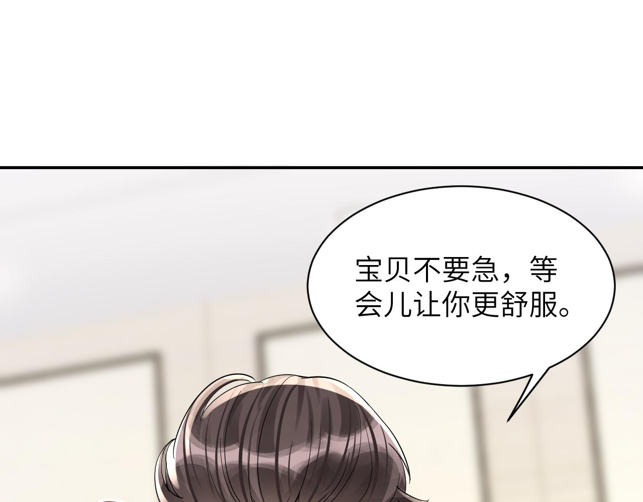 第17话 危险！叶总速来98