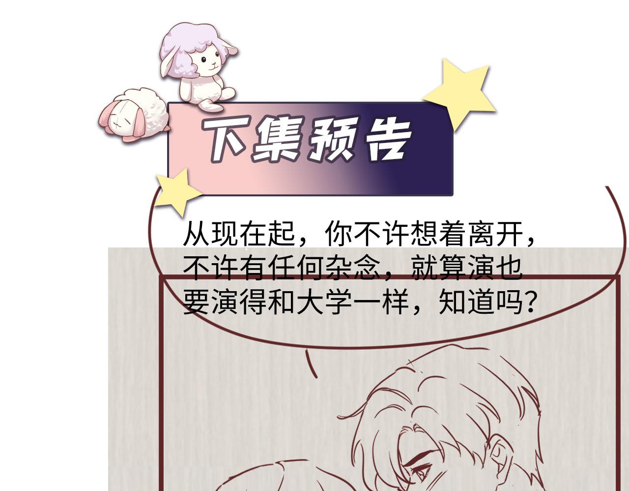 第78话 失而复得的喜悦78