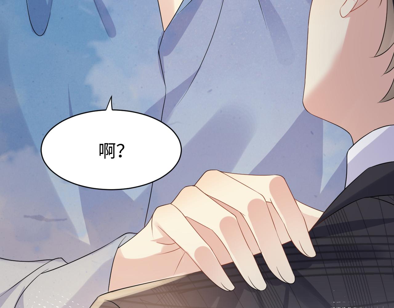第106话 男友力MAX的李大91