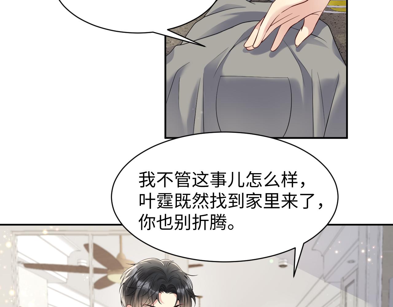 第50话 霸总们齐上阵准备追妻15