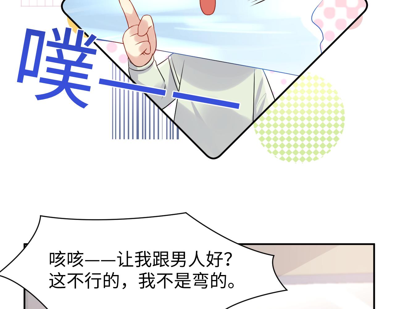 第100话互撩70