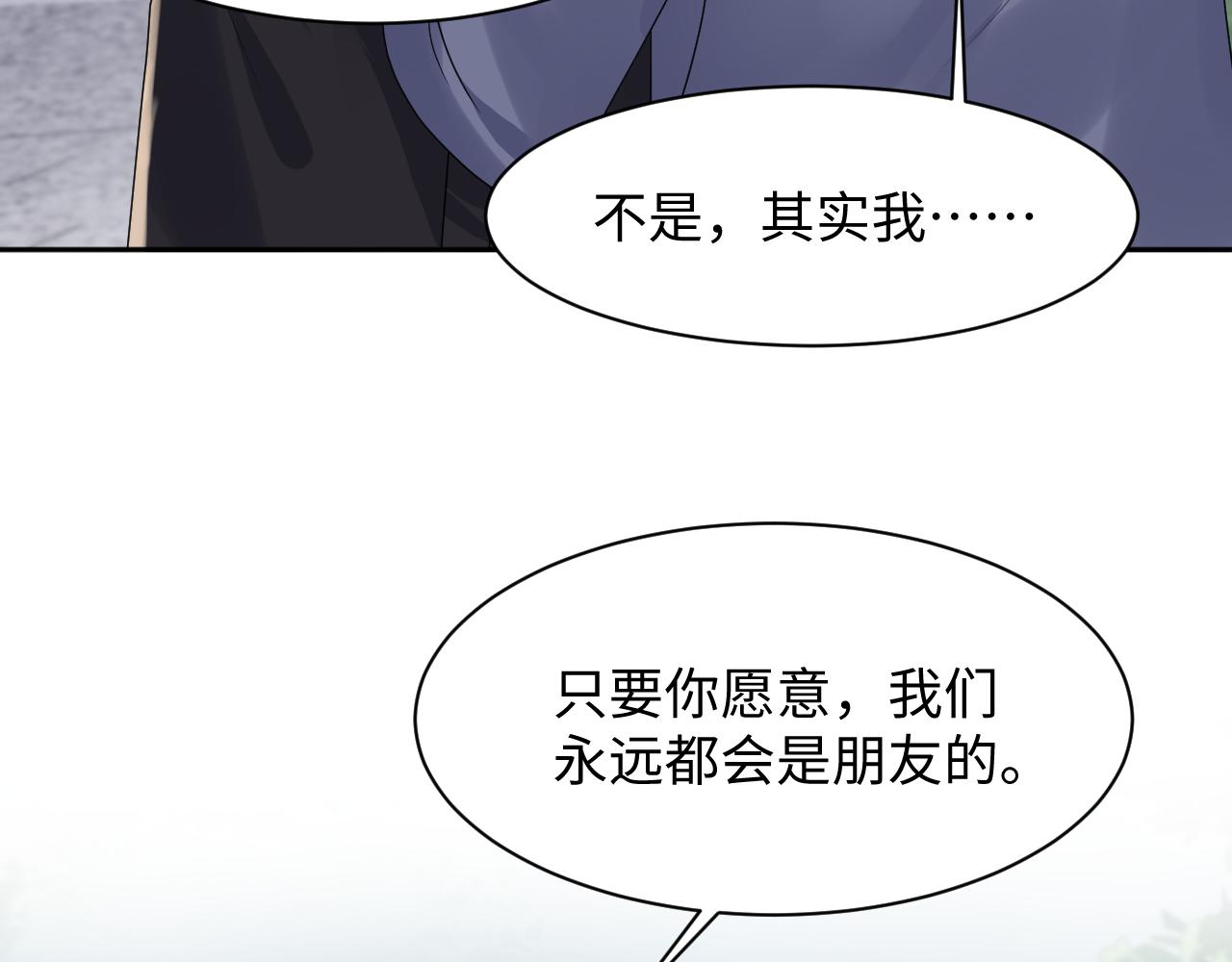 第123话 我的糖全给你75