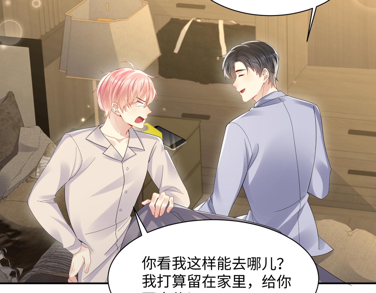 第133话 我要做你永远的粉丝10