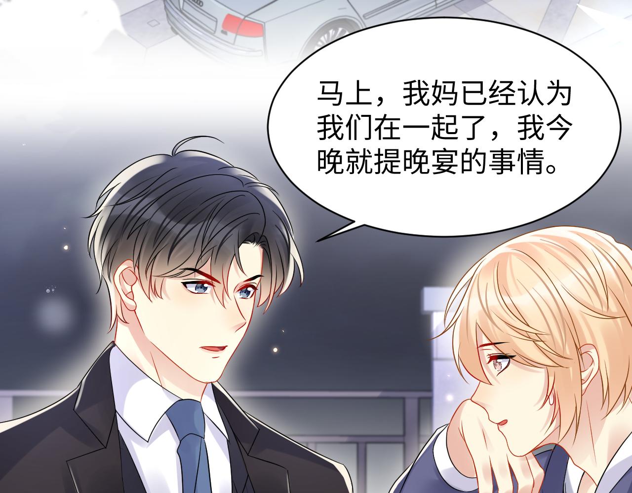 第109话 感情公开准备29
