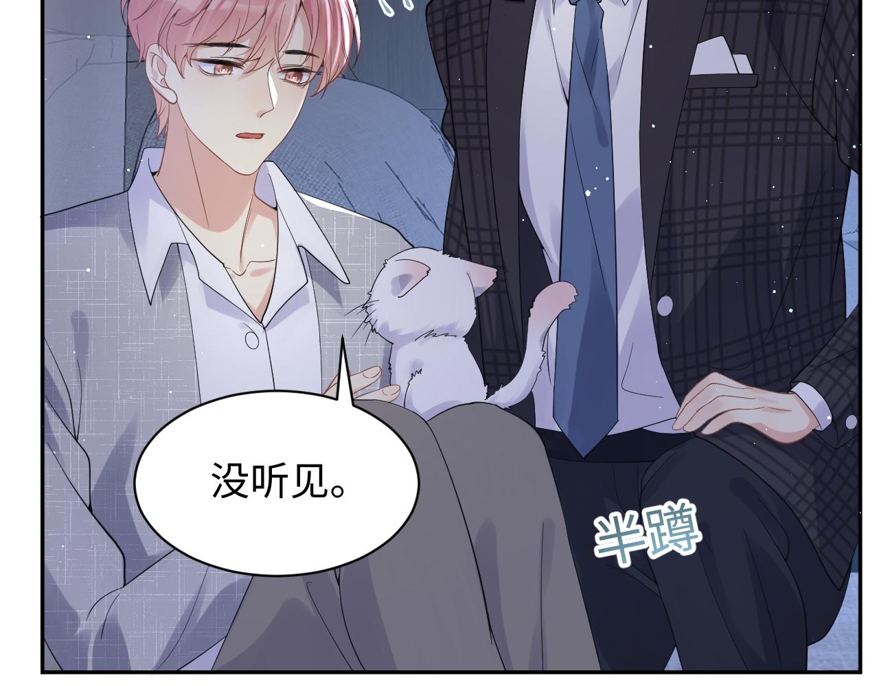第23话 自私的禁锢32