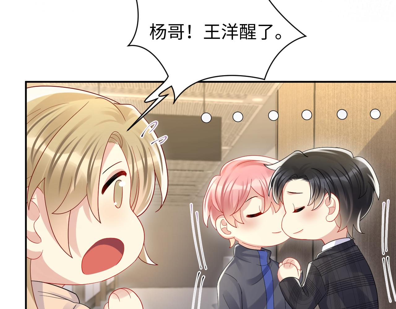 第117话 只为你奋不顾身42