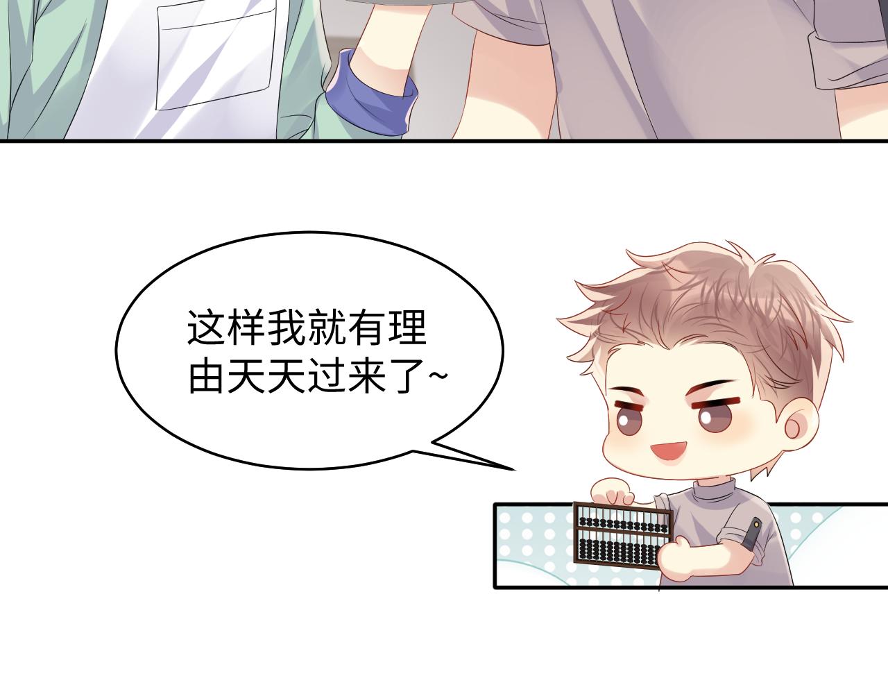 第128话 神仙队友杨嘉立28