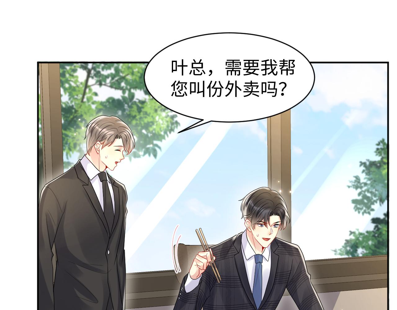 第95话重新认识你9