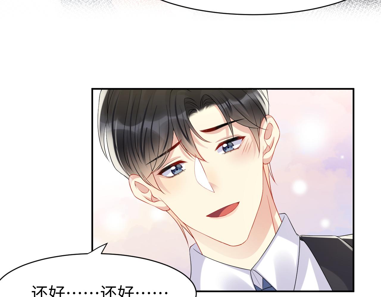 第117话 只为你奋不顾身31
