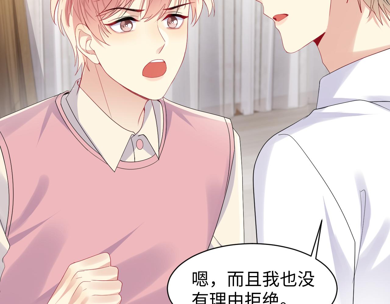 第136话 小矛盾37