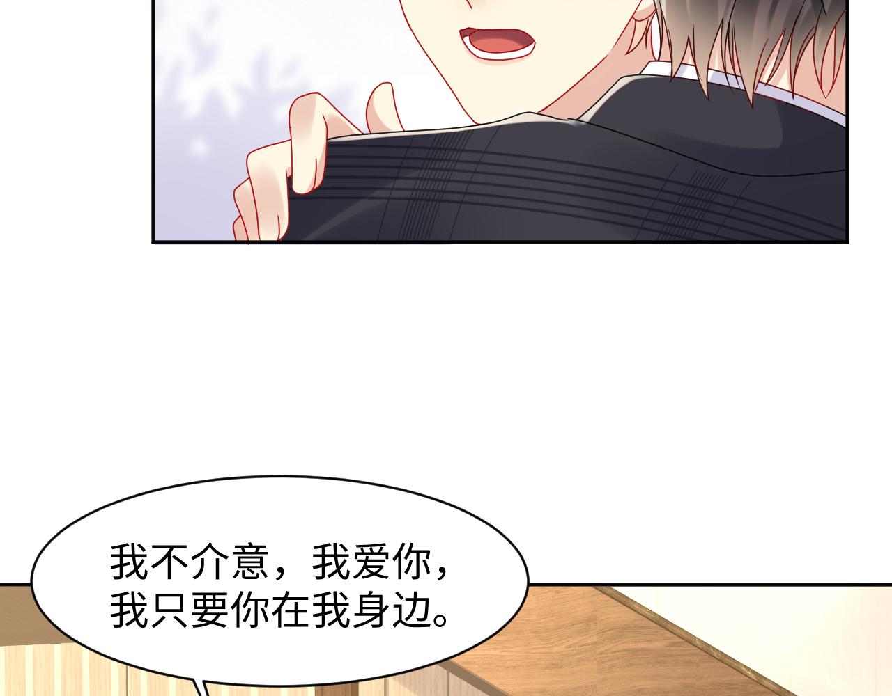 第87话套牢小绵羊47
