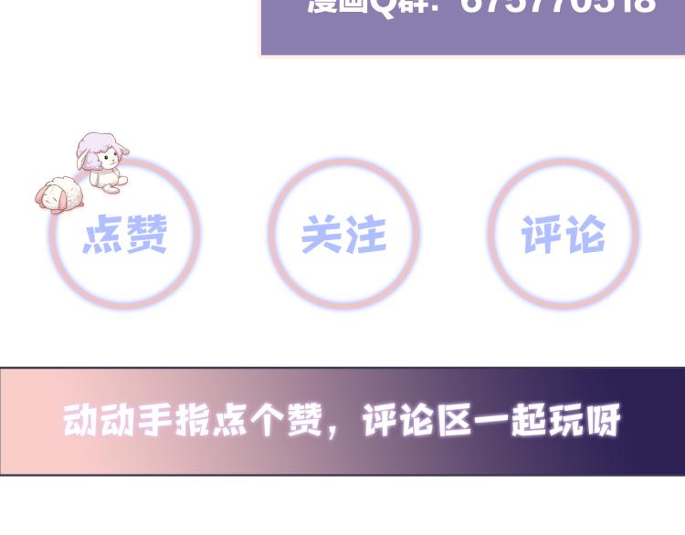 第3话 给前任的现任买礼物？102