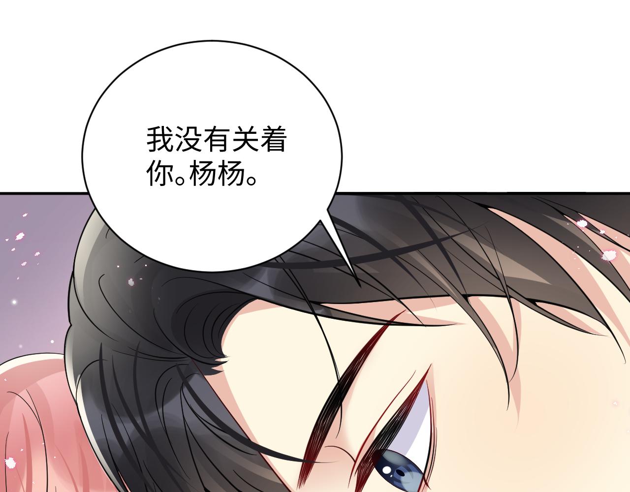 第38话 你只能是我的19