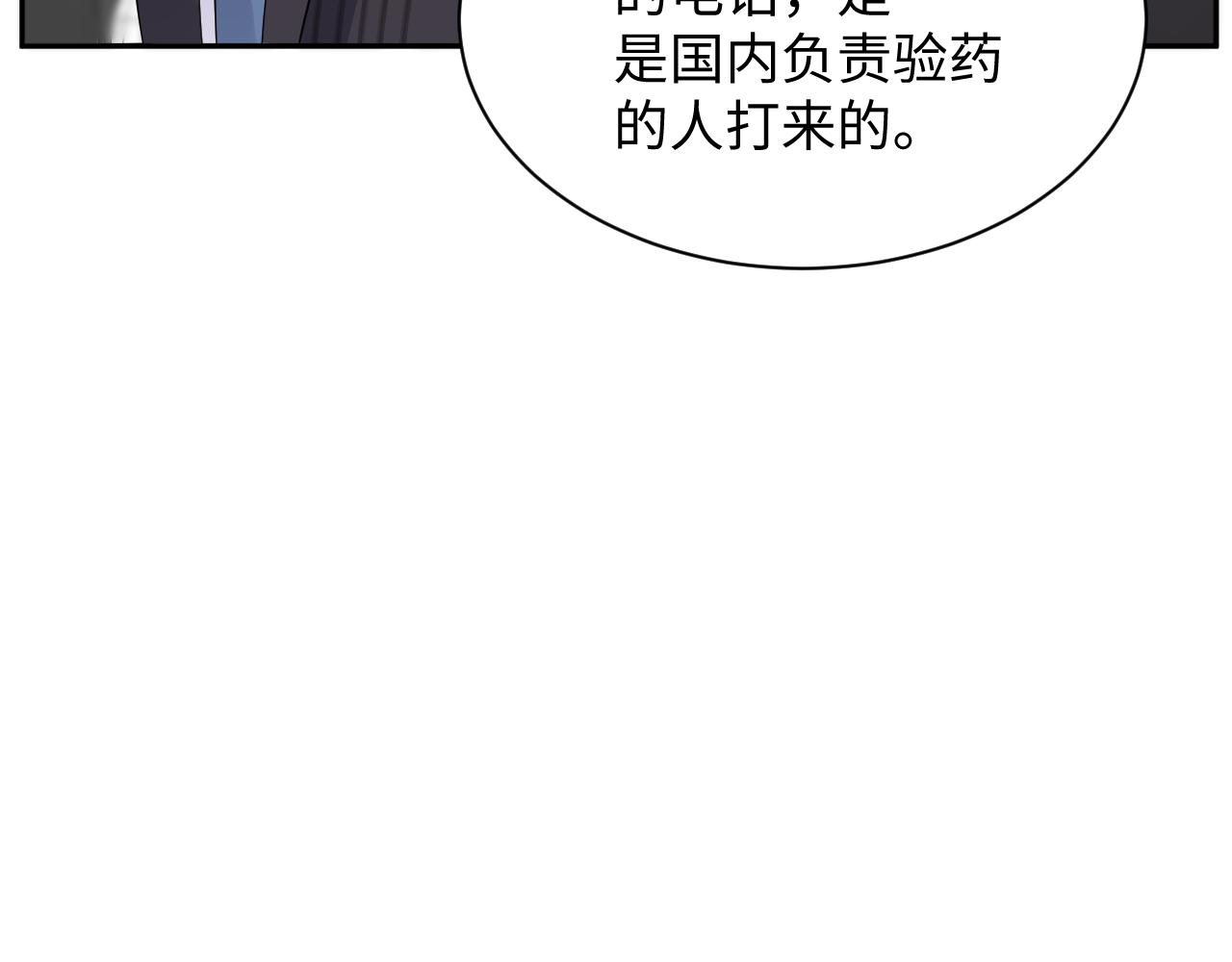 第28话 孤立无援的嘉立39