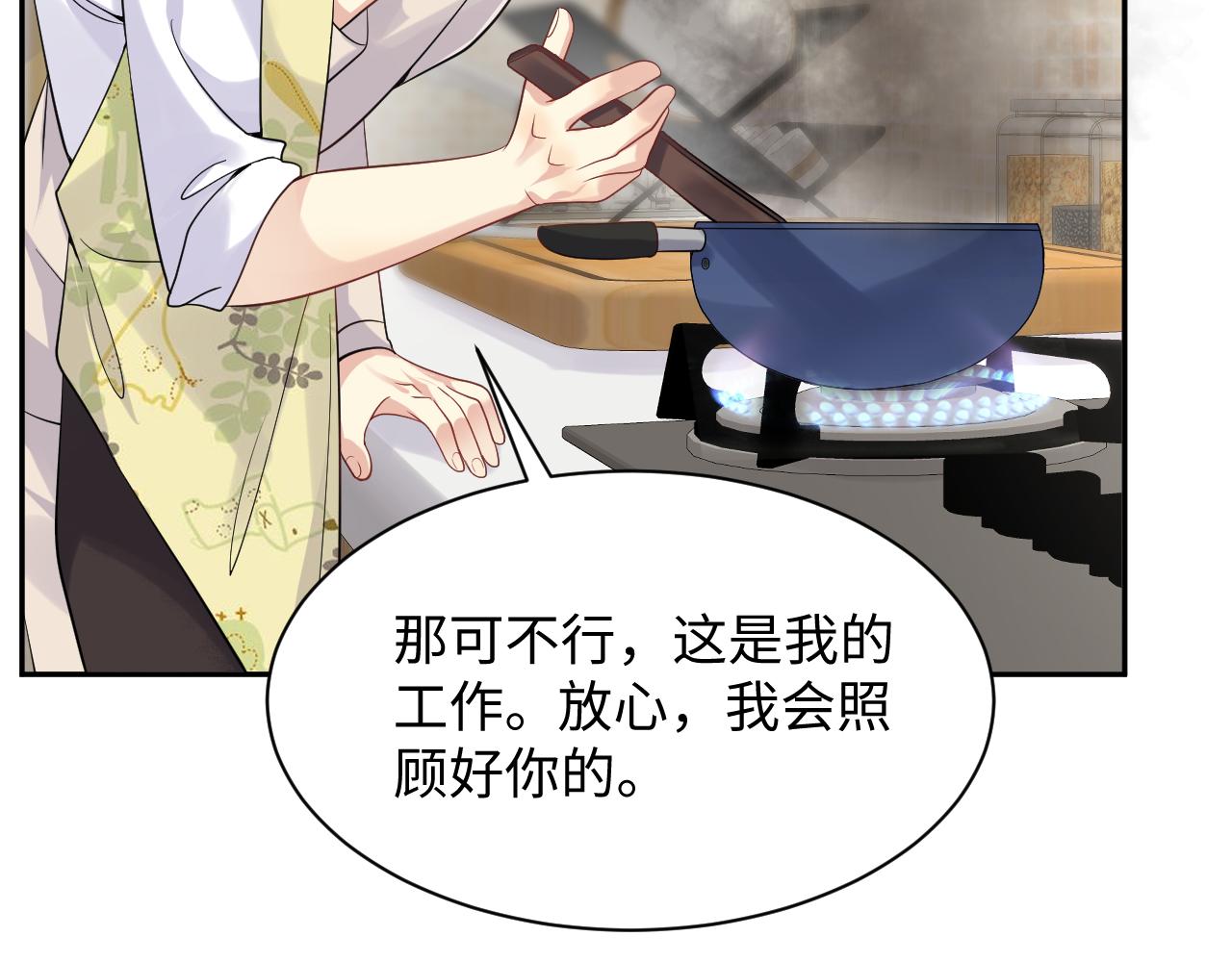 第40话 逃跑计划筹划中21