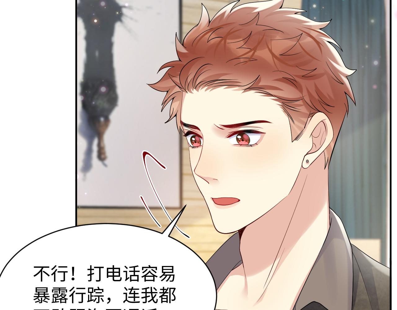 第51话 逼迫现身？62