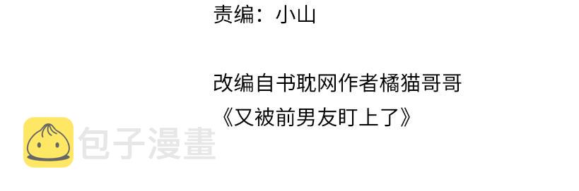 第114话&amp;amp;quot;恶婆婆“的刁难3