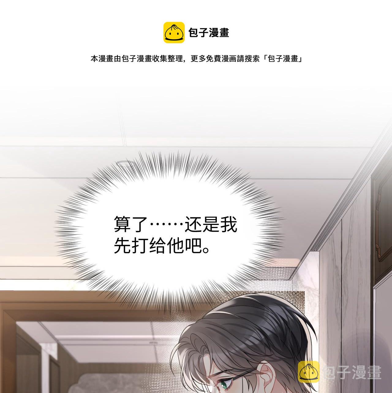 第54话 来自营销广告的折磨24