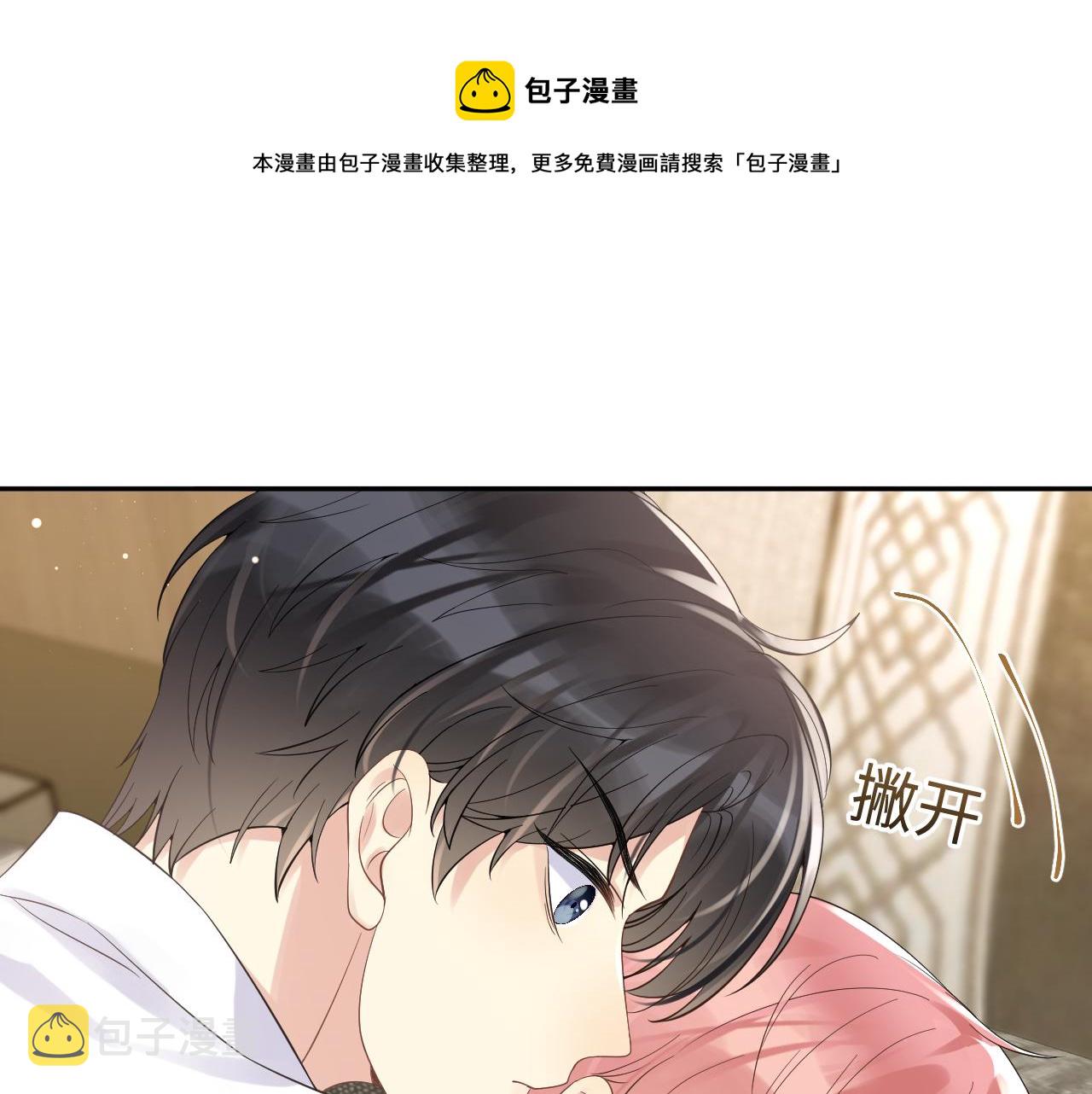 第25话 不听话的惩罚91