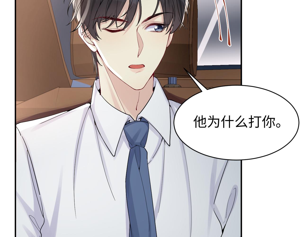 第16话 你后悔过吗？10