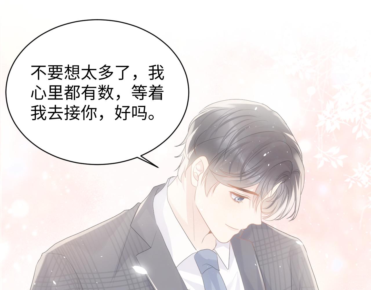 第71话 你是我的无价之宝34