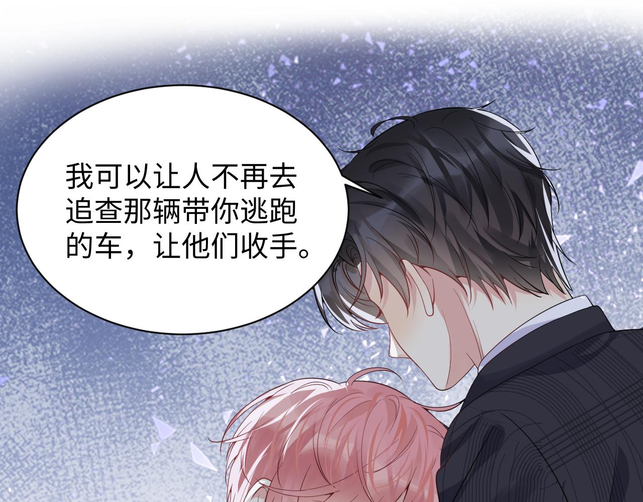 第38话 你只能是我的46