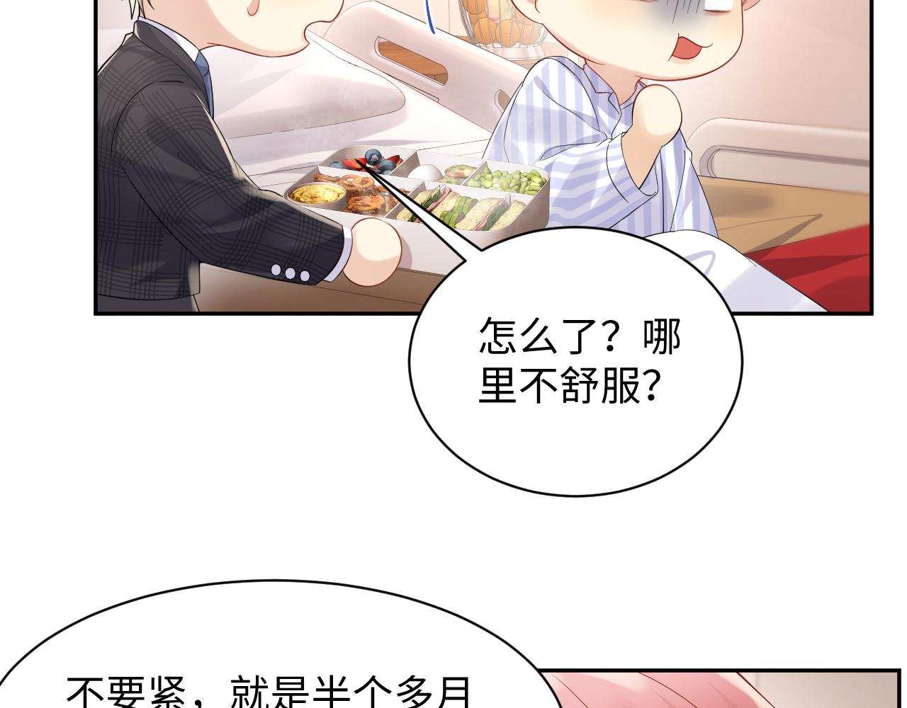 第78话 失而复得的喜悦58
