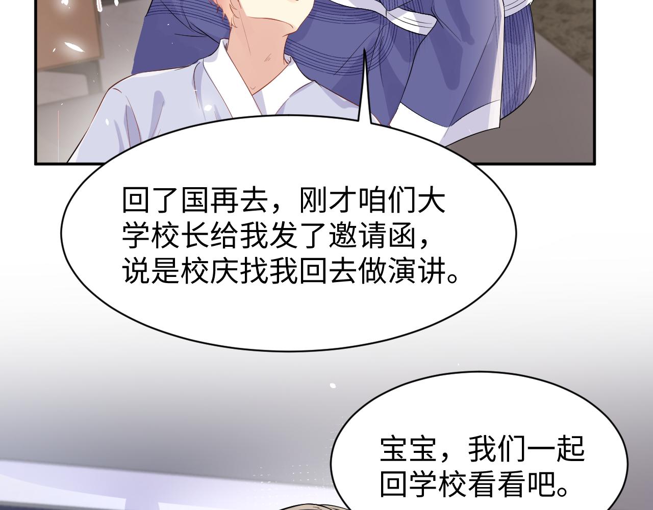 第81话 重拾初恋的感觉82