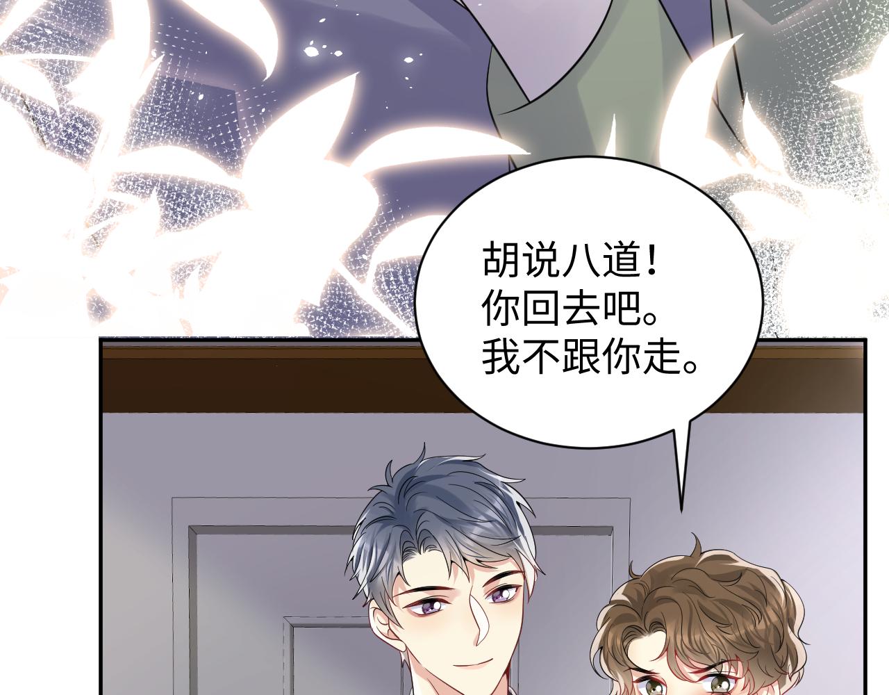 第42话 追妻小分队18