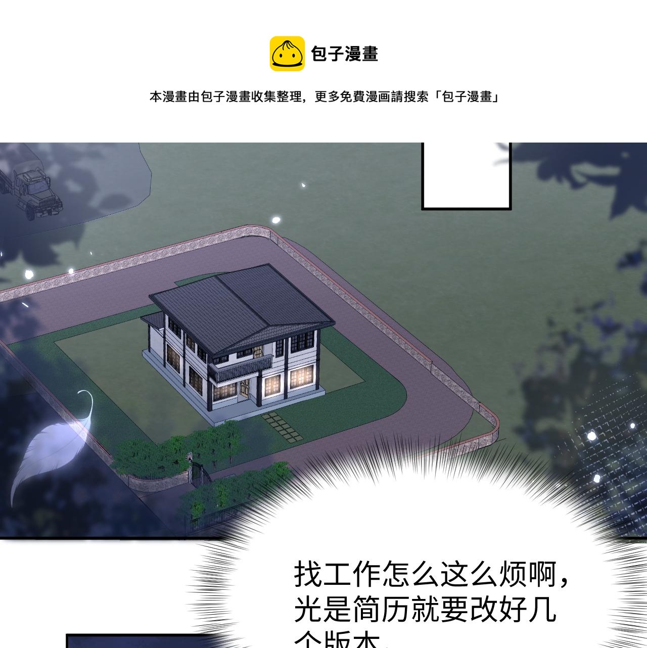 第65话 七年之痒60