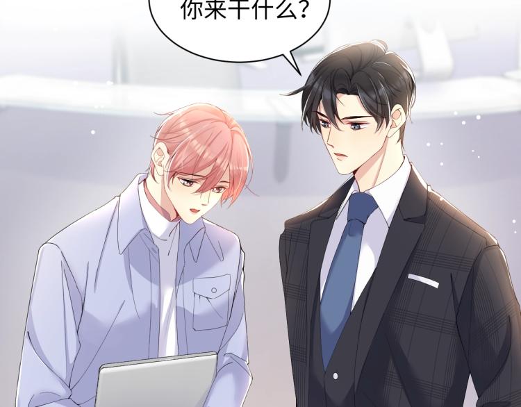 第3话 给前任的现任买礼物？11