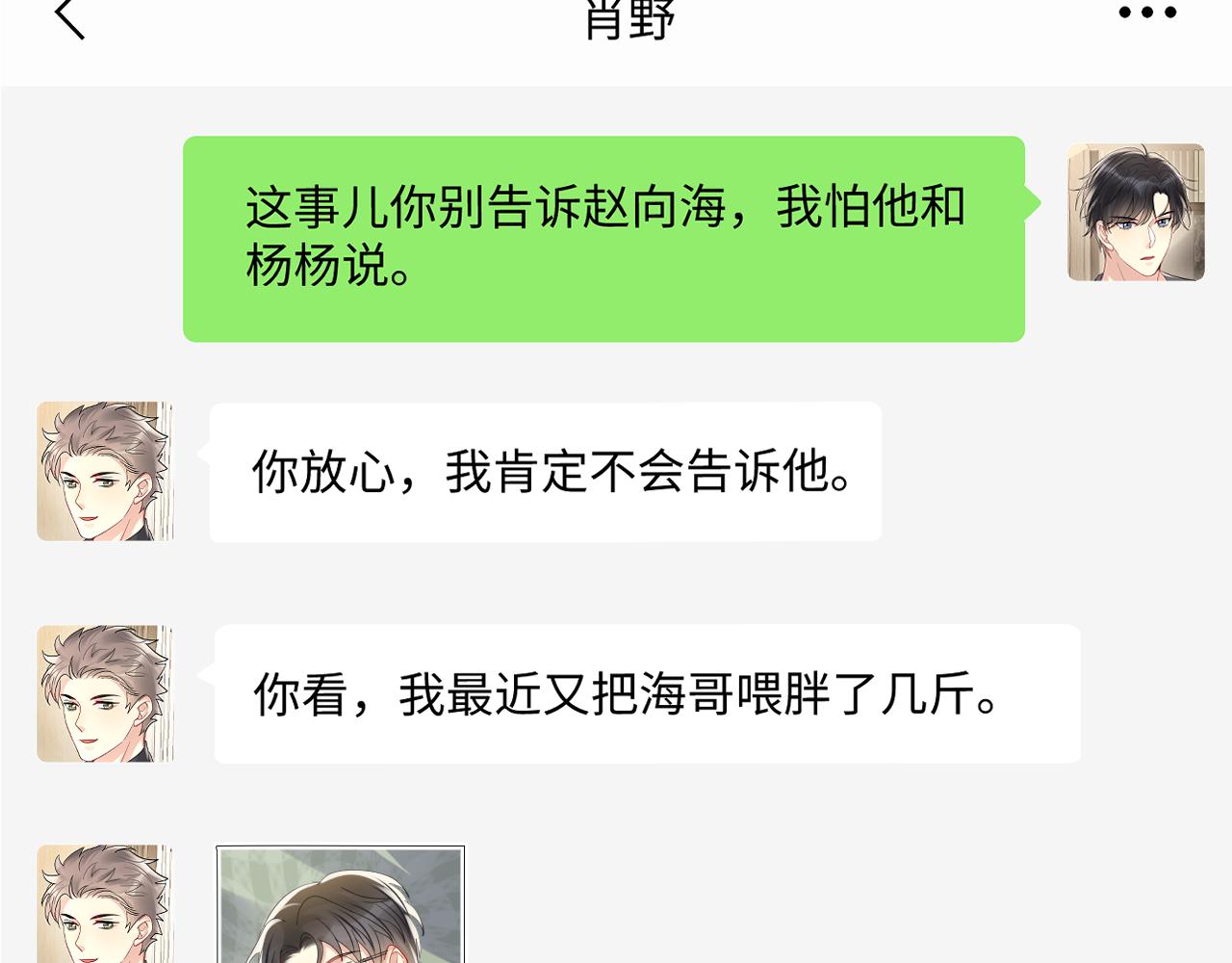 第129话 叶霆的秘密30
