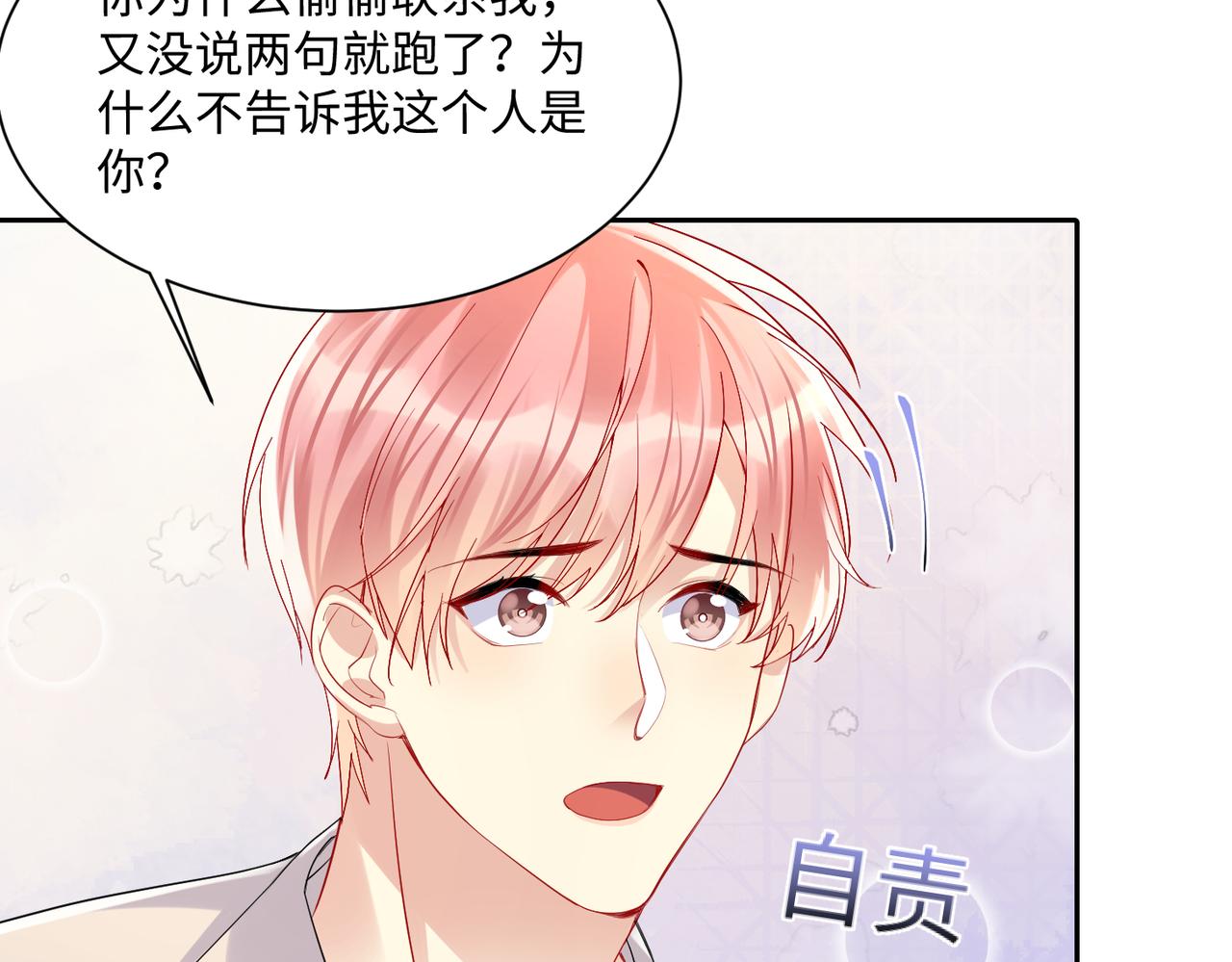 第133话 我要做你永远的粉丝27