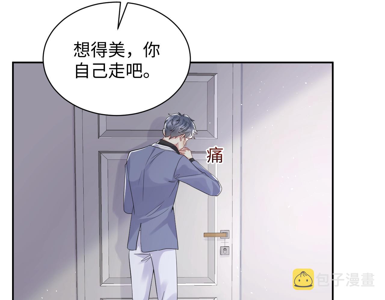 第42话 追妻小分队22