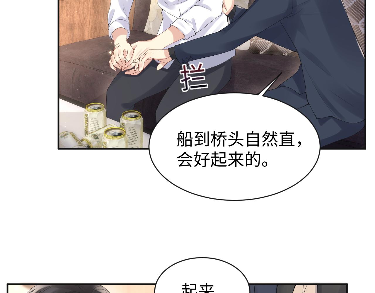 第61话 醉酒的叶霆19