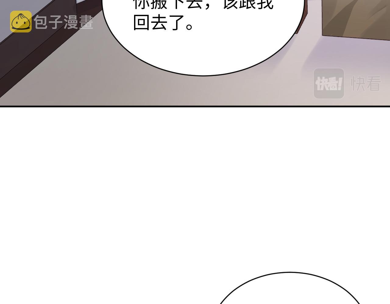 第42话 追妻小分队6