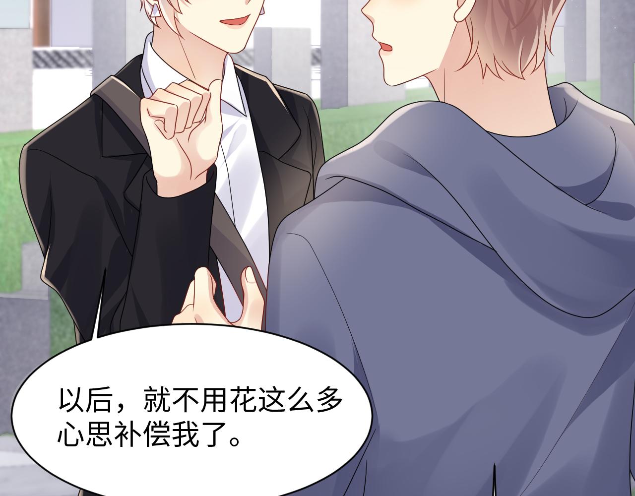 第123话 我的糖全给你74